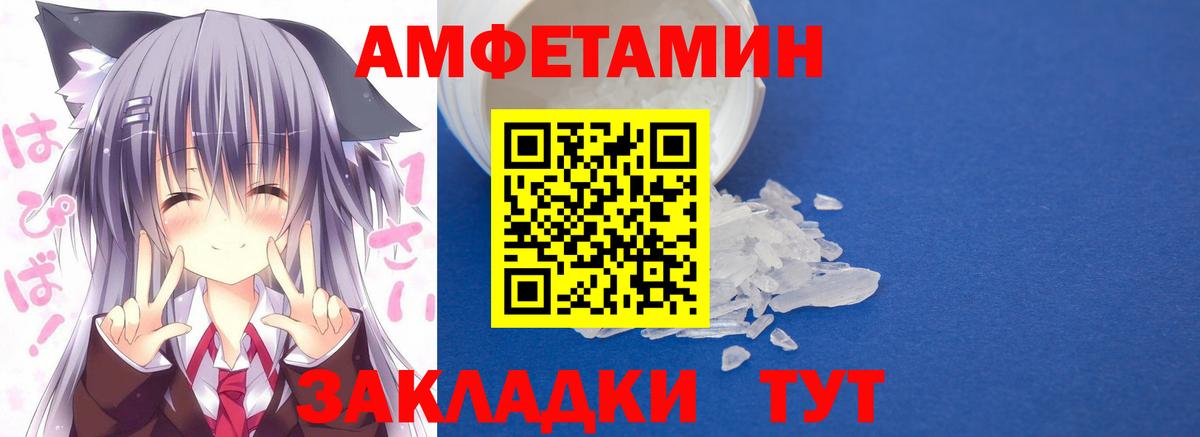 Amphetamine  Amphetamine VHQ  Вход с VPN  Озёры 