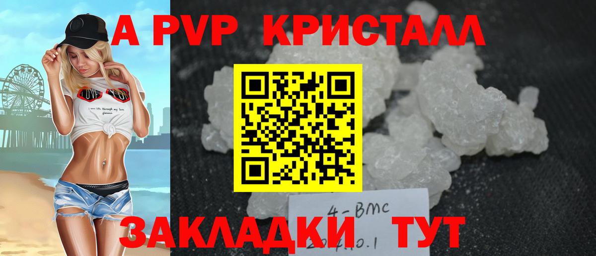 Озёры  А ПВП Соль  Alpha PVP  Вход с VPN  Альфа ПВП СК КРИС 