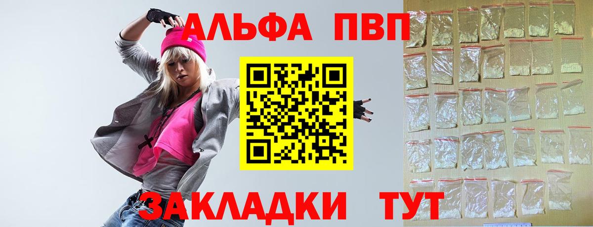 Alpha-PVP СК Озёры