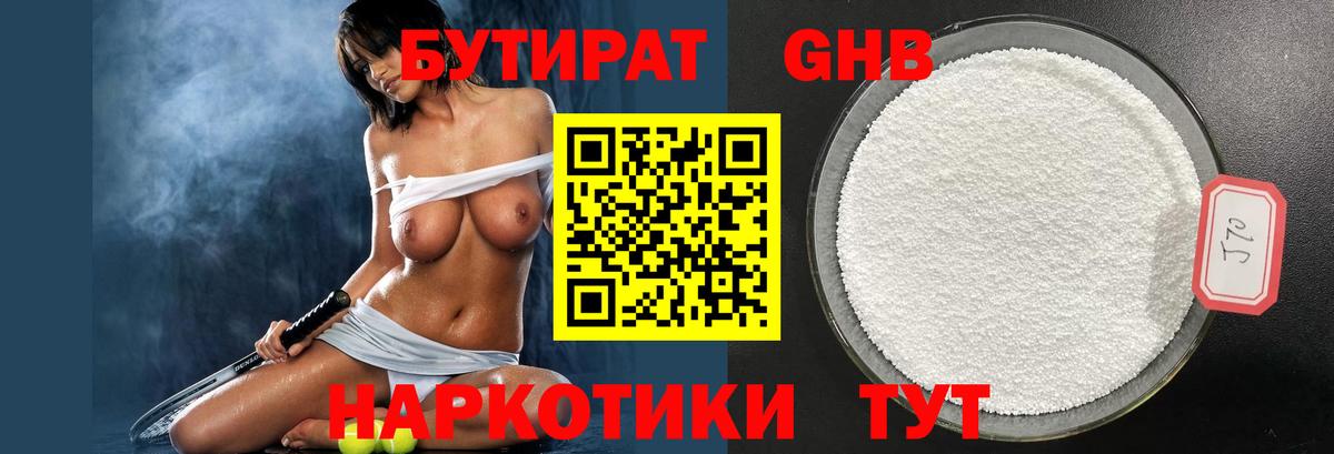 Бутират оксана  Вход с VPN  Озёры 