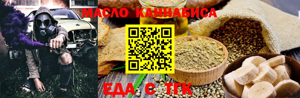 Озёры  Печенье с ТГК конопля  Вход с VPN 