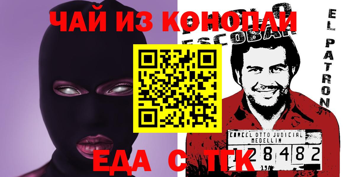 Печенье с ТГК конопля Озёры