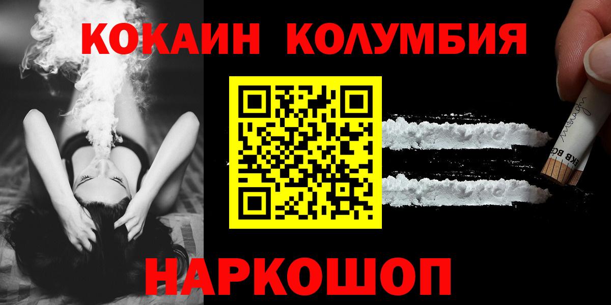 COCAIN Боливия  Вход с VPN  КОКАИН 99%  Cocaine  Озёры 