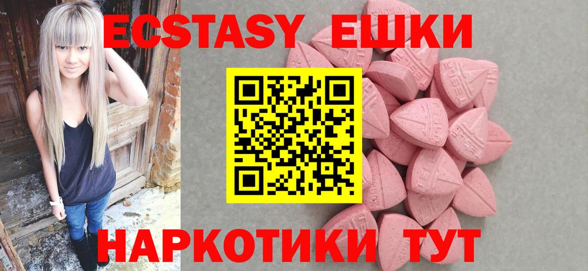ЭКСТАЗИ 250 мг Озёры