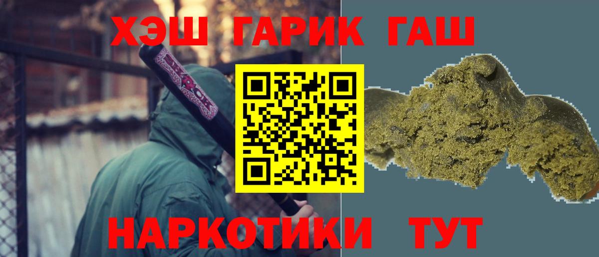 ГАШ гашик  Гашиш  Вход с VPN  Озёры  ГАШИШ AMNESIA HAZE 