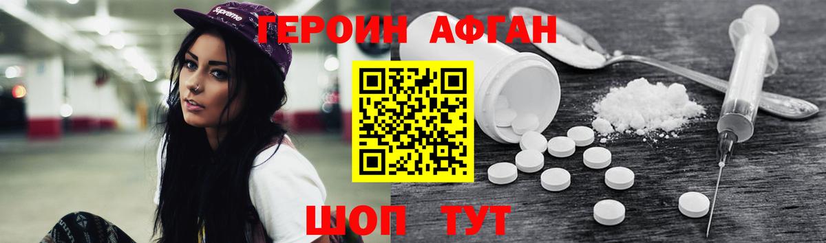 ГЕРОИН Heroin  Героин  Озёры  Вход с VPN 