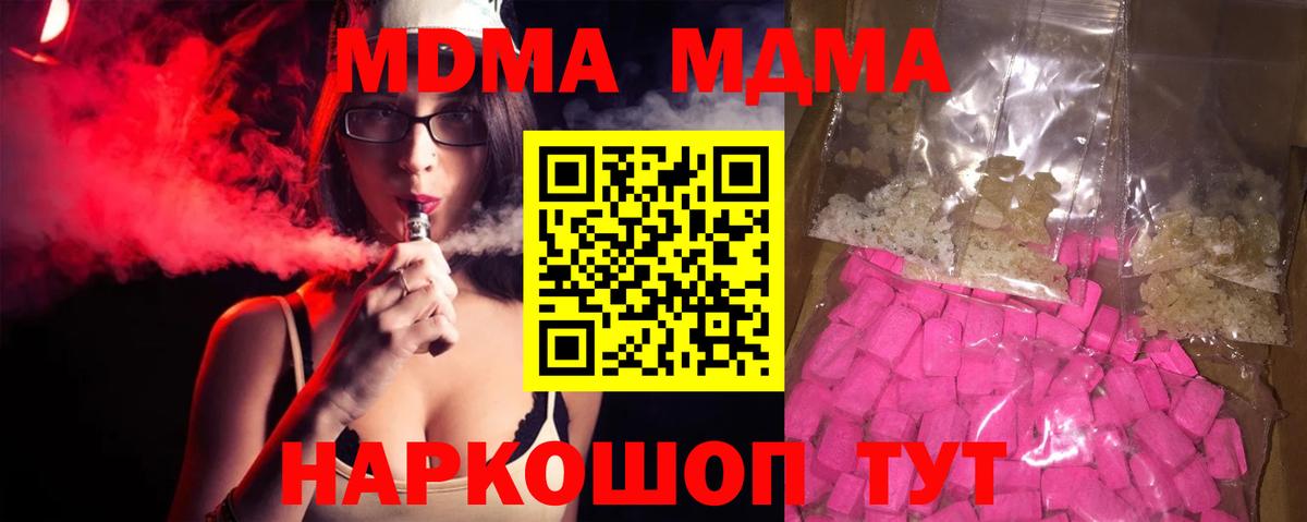 Озёры  MDMA  Вход с VPN  МДМА Molly  МДМА crystal 