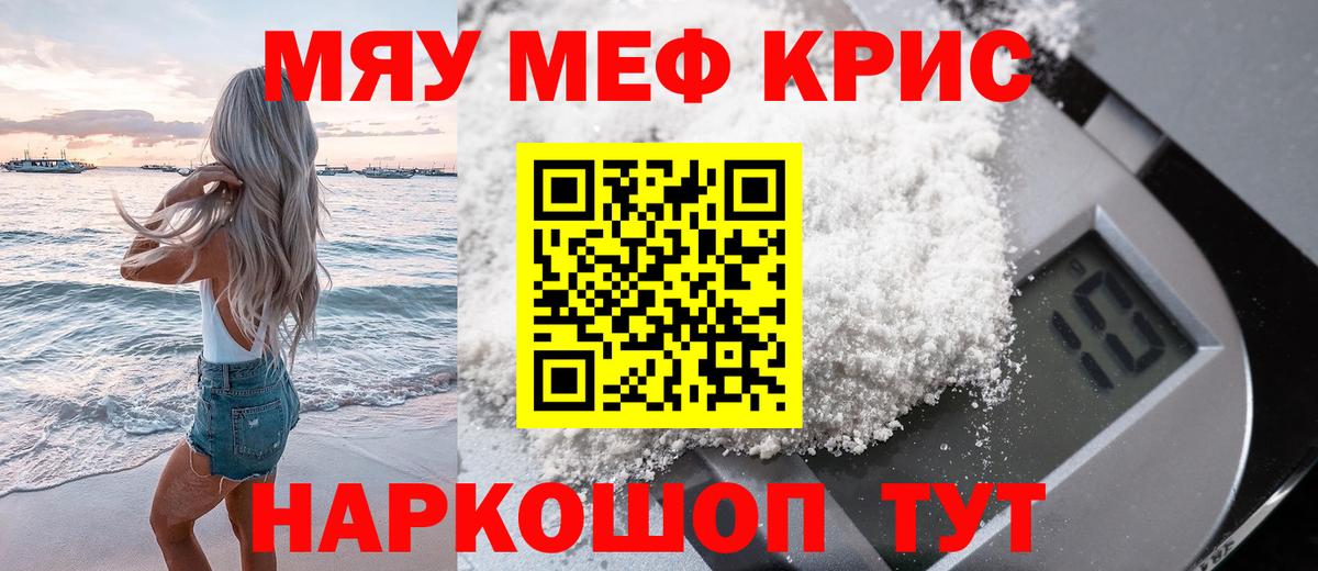 Мефедрон мука Озёры