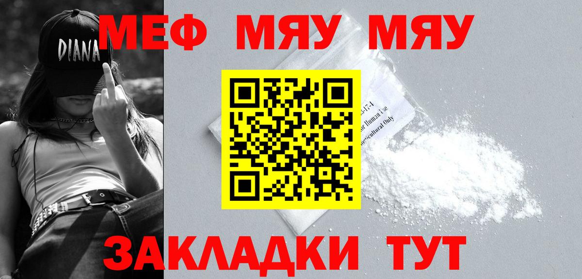 Меф  Мефедрон 4 MMC  Вход с VPN  МЯУ-МЯУ  МЕФ мяу мяу  Озёры 