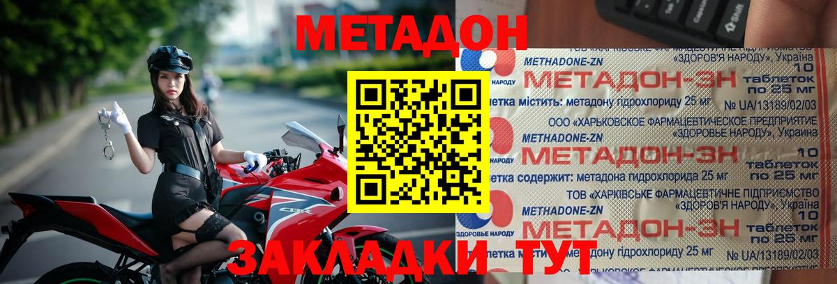 МЕТАДОН кристалл  Вход с VPN  Метадон VHQ  Озёры 