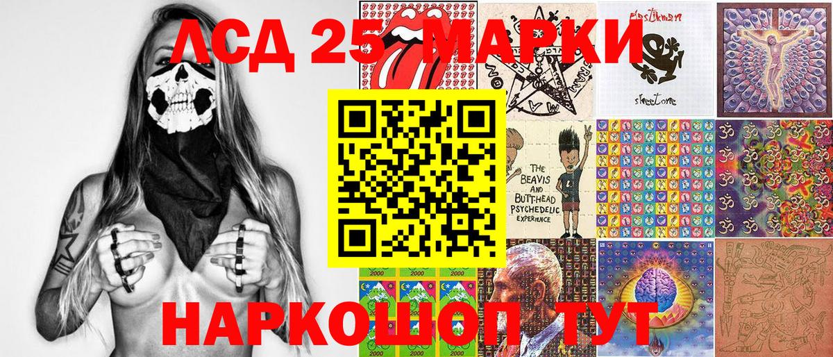 Марки N-bome 1,8мг Озёры