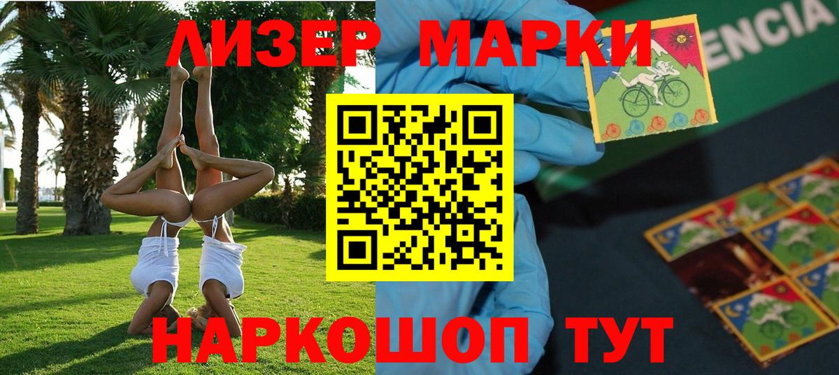 Марки 25I-NBOMe 1500мкг  Марки NBOMe  Марки 25I-NBOMe 1500мкг  Озёры  Вход с VPN 
