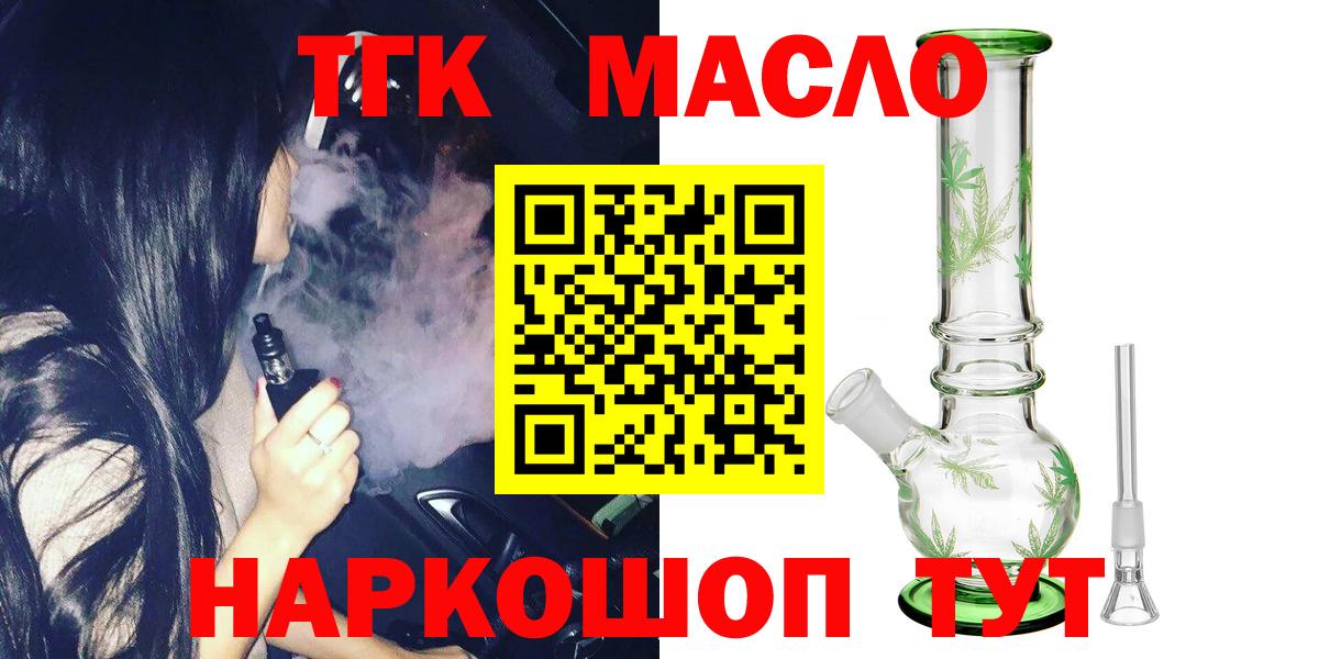 Озёры  где купить   ТГК концентрат  Вход с VPN  ТГК вейп с тгк 