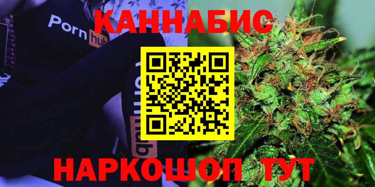 Канабис Bruce Banner  Канабис сатива  Бошки марихуана конопля  Озёры  Вход с VPN 